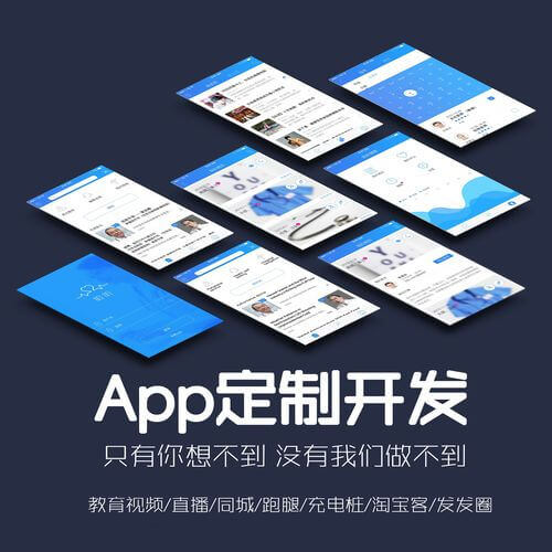 深圳APP开发公司智能社区门禁APP